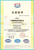 Китай Shenzhen LuoX Electric Co., Ltd. Сертификаты